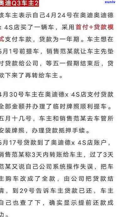 信用有逾期记录是否可以贷款购车？了解详细情况和解决方案