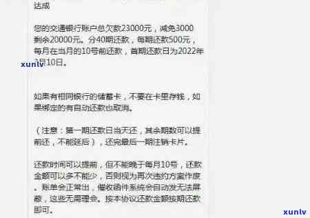 一万信用卡逾期3月会怎样：处罚与后果全解析