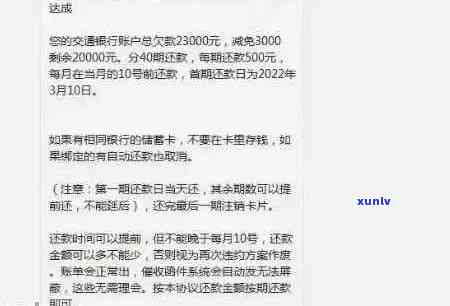 信用卡逾期45天，还款1万多元，该如何解决？