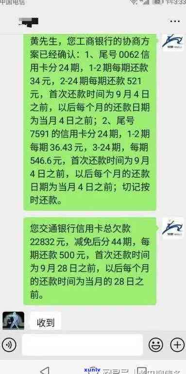 专治信用卡逾期最新通知