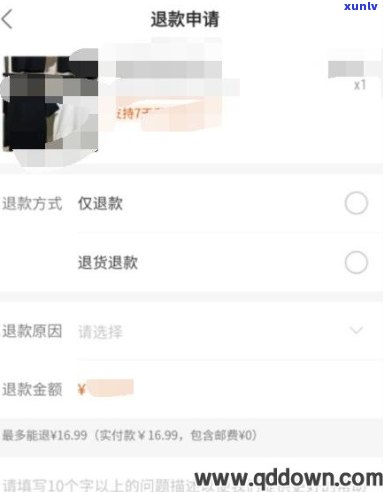 闪电购快手退款后能退货吗？怎么操作？