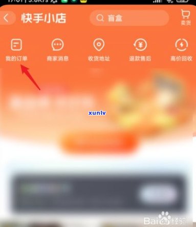 闪电购快手退款后能退货吗？怎么操作？