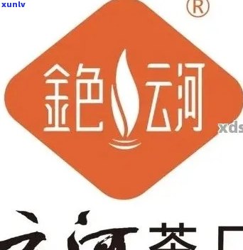 金色云河茶厂：品质越，茶文化传承与创新的领军企业