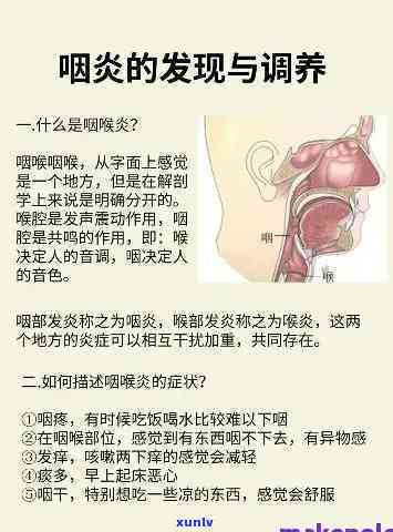 喝普洱加重咽喉炎：原因、影响及应对策略