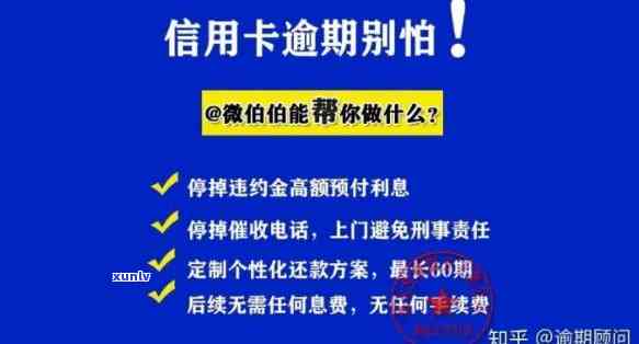 信用卡逾期可以多久工作日还款？