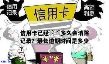 2021年光大信用卡逾期新法规：逾期率、利息及协商攻略-2021年光大银行信用卡逾期