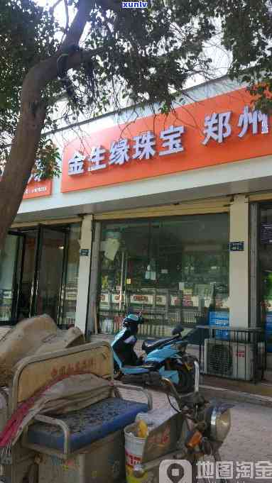 金生缘翡翠珠宝店地址 *** 查询