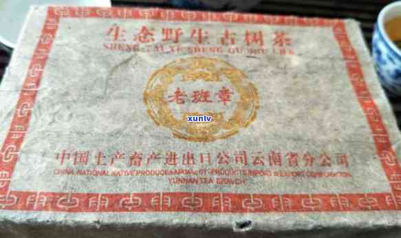 '2006年明之光班章生态茶砖价格'