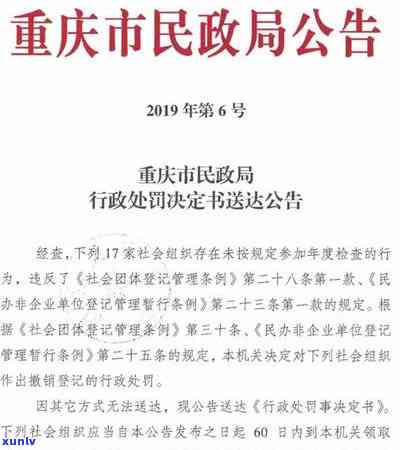 信用卡逾期问题解决方案：银行信用撤销操作指南