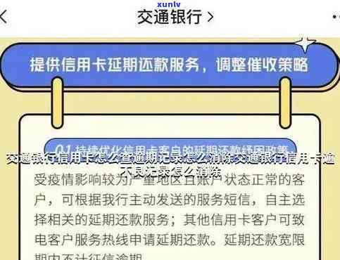 信用卡逾期问题解决方案：银行信用撤销操作指南