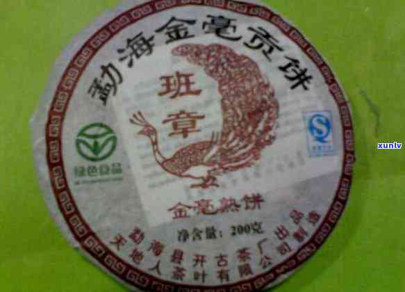 08年老班章熟饼价格：了解当时的市场行情，购买时如何做出明智选择