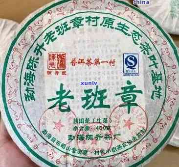 陈升老班章2008年400克价格及升值空间：纯料拼配皆值得收藏