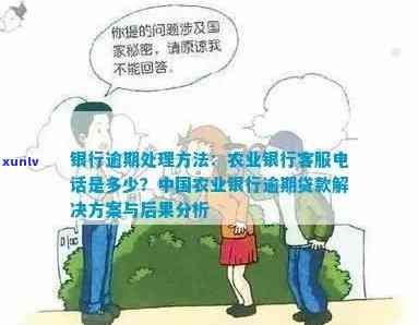 解决农行信用卡问题：客户 *** 投诉经验分享