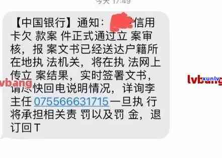 菏泽信用卡逾期用户收到报案短信通知，广电网资讯频道发布相关报道