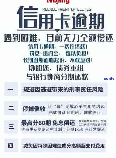 信用卡逾期都分期吗会怎么样？欠信用卡千万别分期，逾期信用卡会怎样？