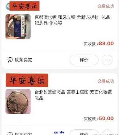 在安全的环境下，如何在闲鱼平台上成功采购和出售玉石和翡翠？