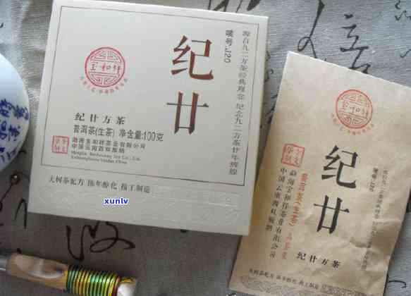 宝和祥廿方茶普洱茶价格介绍