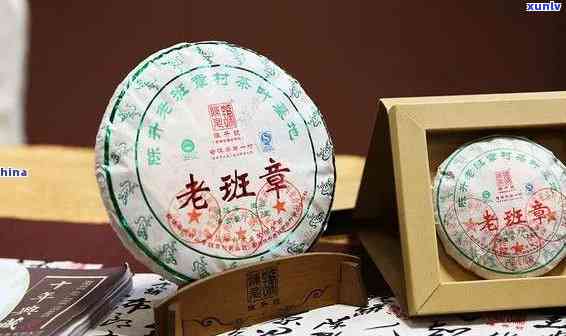  *** 版老班章2008年珍藏品