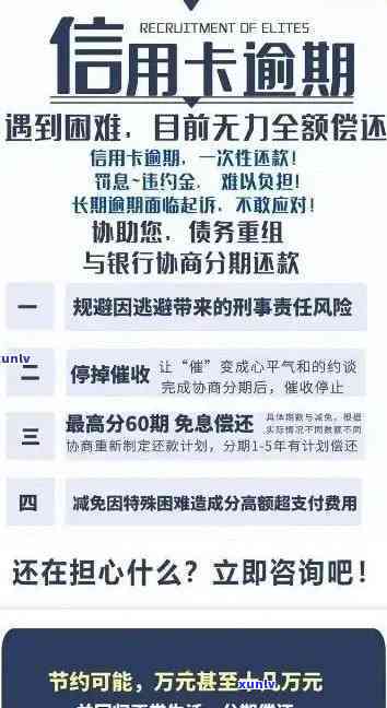 信用卡逾期38次未还的后果与解决办法：如何规划信用修复，避免进一步影响？