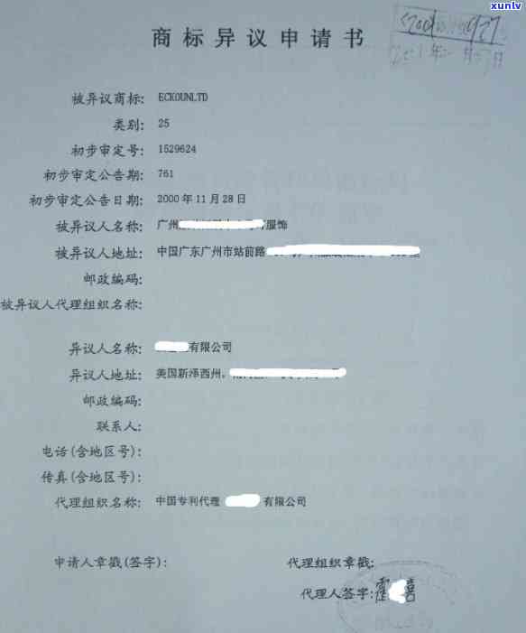 信用卡逾期异议申请书模板：撰写、支付、信用、申请、怎么、如何