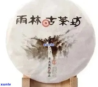 雨林古树茶2020老班章价格：探究雨林古茶坊的品质与历