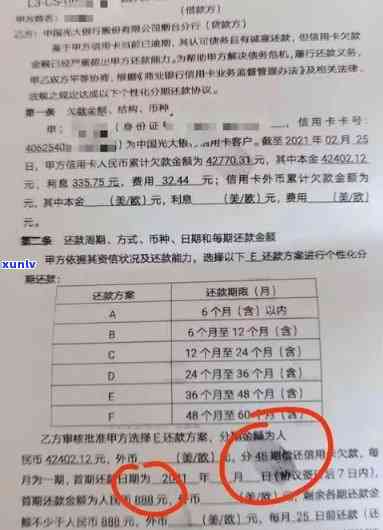 2021年信用卡逾期几天：影响、罚息计算、逾期界定与上诉