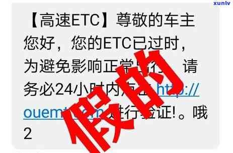 etc信用卡逾期不提醒