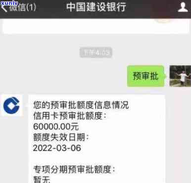 建行怎么预审信用卡逾期的银行卡信息，以及使用预审批额度。