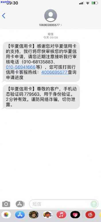 华信用卡短信通知：查余额、审核、账单查询