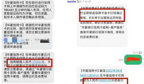 华信用卡短信通知：查余额、审核、账单查询
