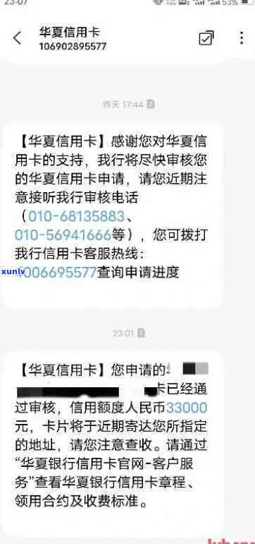 新未使用华信用卡的还款提醒及处理 *** 探讨