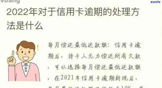 提前几天还信用卡影响信誉吗：解决 *** 与影响分析