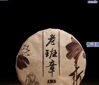 老班章357g普洱茶：勐海同庆堂的独特韵味与价格对比