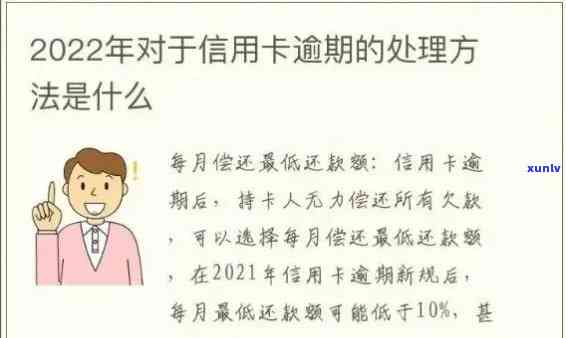 信用卡逾期该怎么赔偿