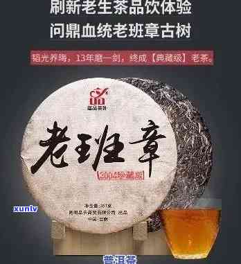 老班章生态茶2014价格与含义，区分古树茶的高级板面