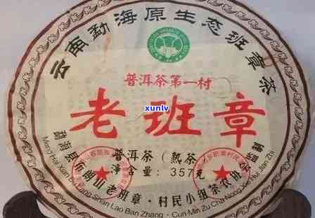 '2013年老班章普洱茶价格：饼，生茶357克，熟茶，1000克'