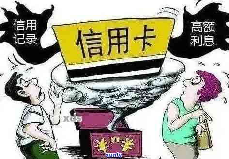 南京信用卡逾期诈骗：案例分析、防范措与解决 *** 全面解析