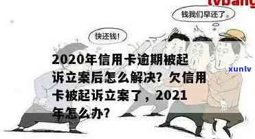 信用卡逾期诈骗：短信、案例、 *** ，如何知道我名字？立案标准是什么？