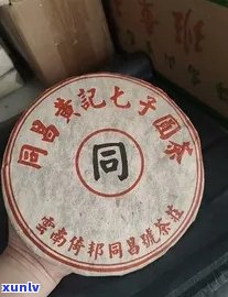 90年代同黄记圆茶：传承与独特风味的结合