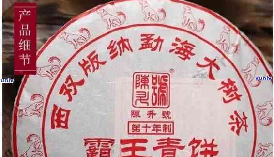 班章茶王青饼：批发价格与品质的完美结合