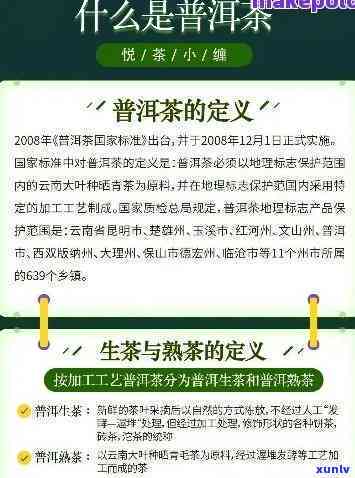 普洱来源于什么意思