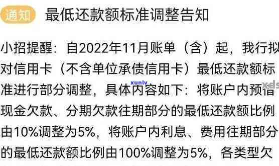 信用卡逾期额度全降