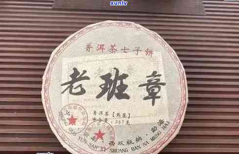 老班章2006熟茶价格_年份及规格茶叶市场行情