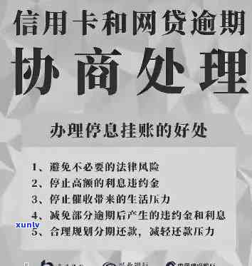 新如果信用卡逾期并且网贷不还会有怎样的后果与应对 *** ？