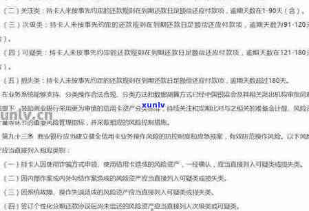 掌握贷款信用卡逾期解决策略：详细情况说明与有效证明 *** 