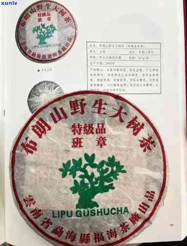 天福2002年老班章：一款全面解决用户需求的高品质茶叶