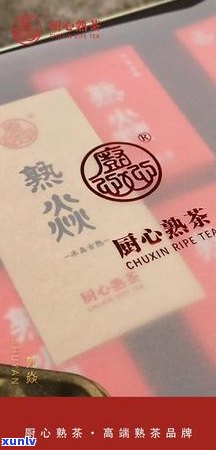 普洱生茶与熟茶的区别及泡茶 *** ，哪个减肥、降血压？