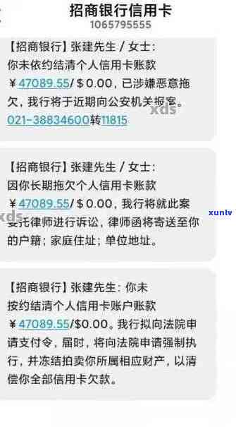 招商银行逾期十几天还款后仍显示逾期，原因是什么？