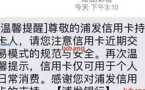 收到信用卡逾期短信真的吗？如何正确处理？