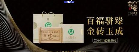 中茶老班章古树茶2020高级品价格